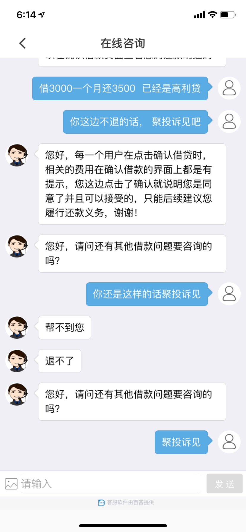 贷上钱这么拽啊

64 / 作者:西门小幽 / 