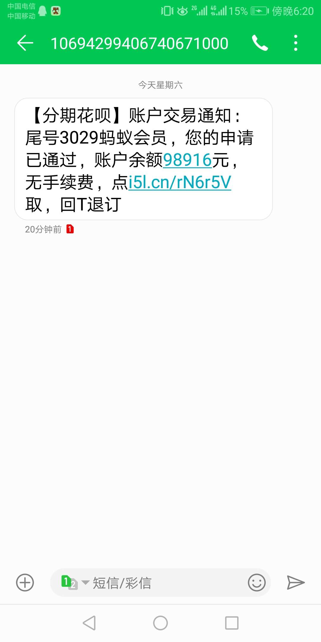 分期花呗有水刚下款
74 / 作者:姚青青 / 