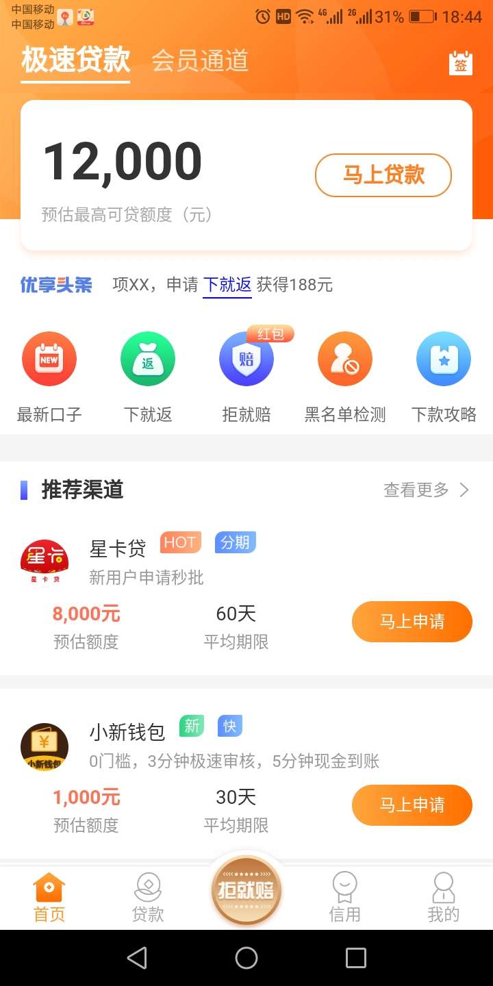 优享分期要开通99元会员费才能下款吗

14 / 作者:又一刁民想害朕 / 