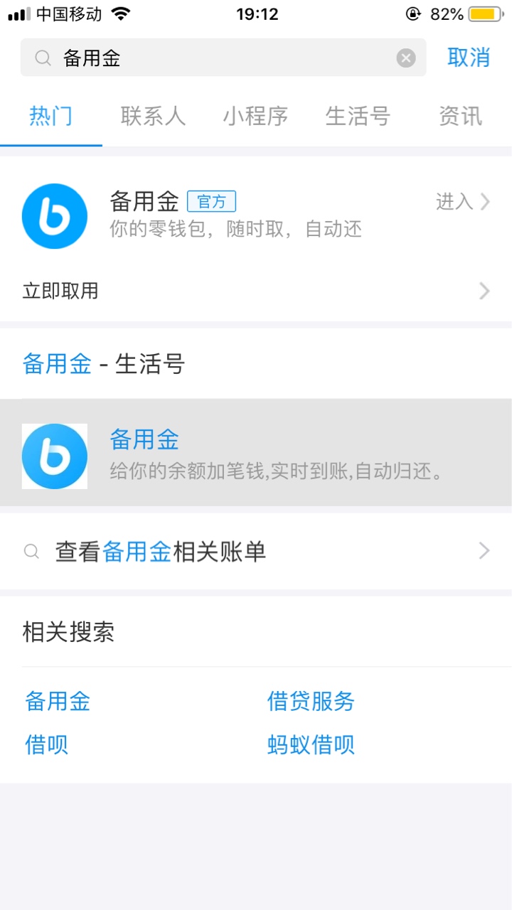 开通备用金这方法竟然真有用！感谢卡农老哥的帖子   吗的月初还完被关闭





86 / 作者:corrupt2019 / 