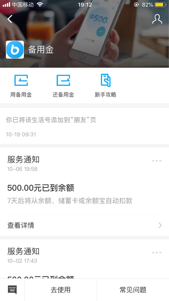 开通备用金这方法竟然真有用！感谢卡农老哥的帖子   吗的月初还完被关闭





55 / 作者:corrupt2019 / 