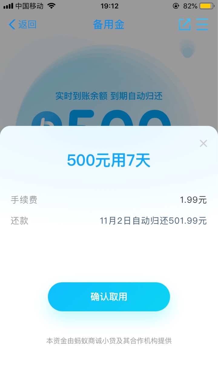 开通备用金这方法竟然真有用！感谢卡农老哥的帖子   吗的月初还完被关闭





35 / 作者:corrupt2019 / 