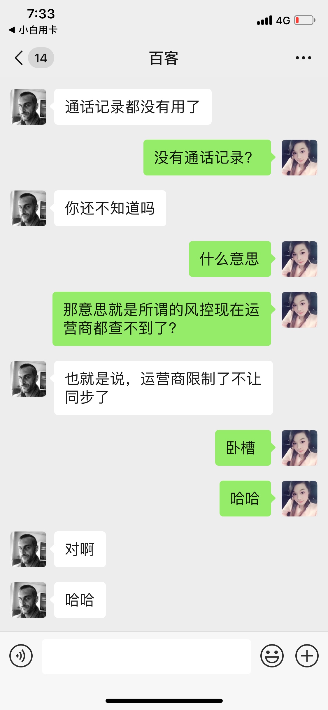 养贷狗们，你们不用怕爆通讯录了。

3 / 作者:莲520 / 