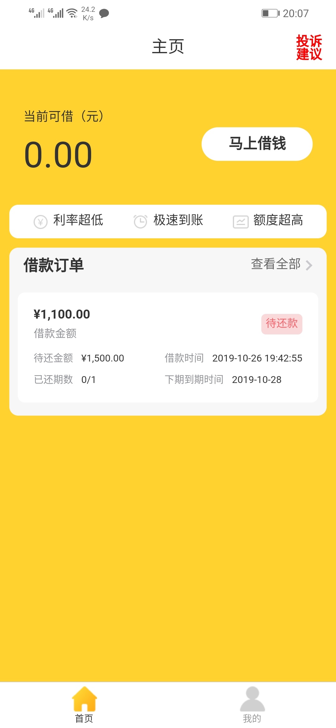 接上一贴
昨天晚上申请五个有额度全都是参数错误，今天晚上没事试一下全部都等待审核65 / 作者:丨灯红酒绿丨 / 