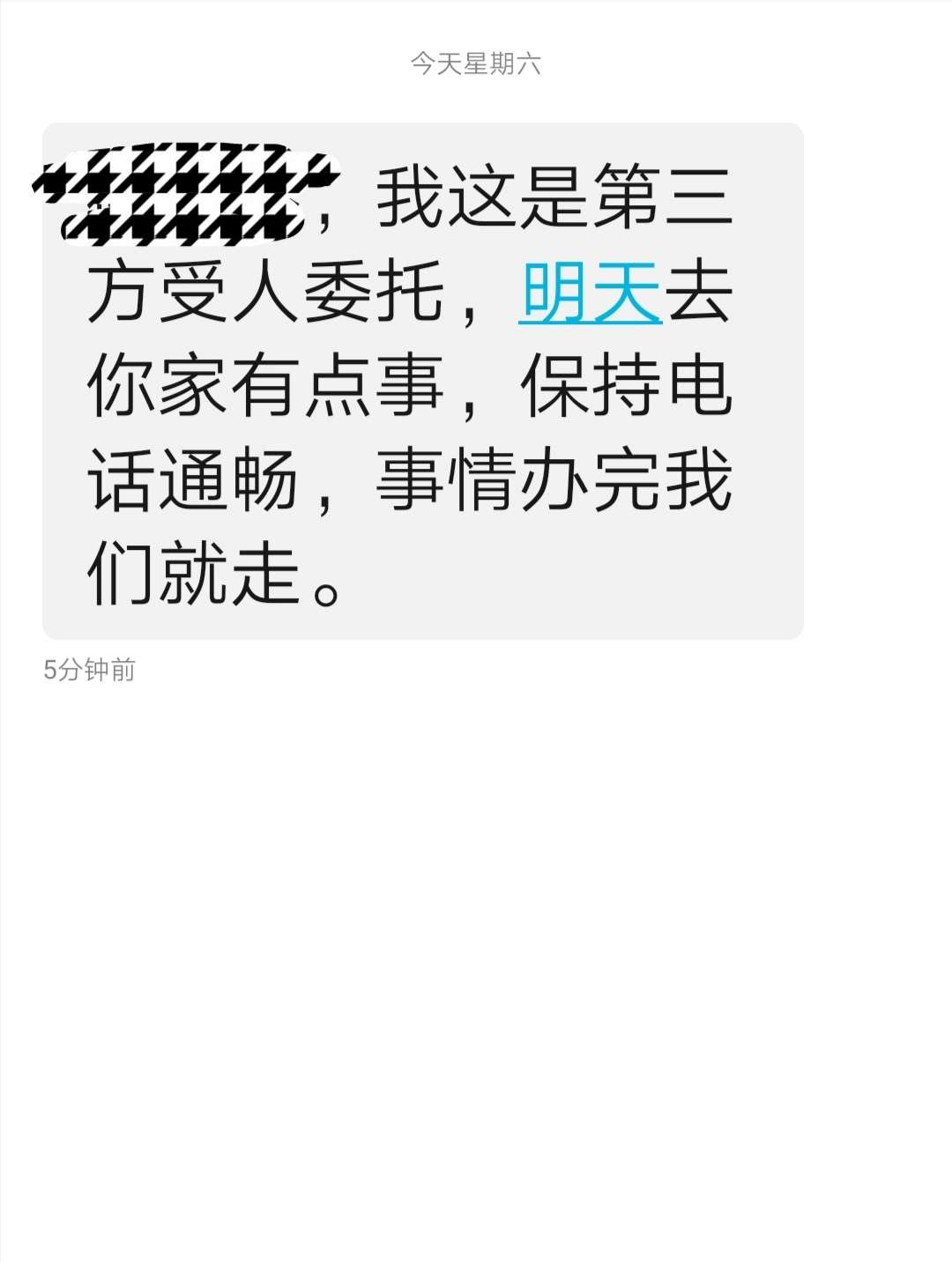 老哥们，你们遇到过这种情况吗，我有借款但是没逾期过，今天不知道谁发这样的短信，是91 / 作者:碎银子 / 