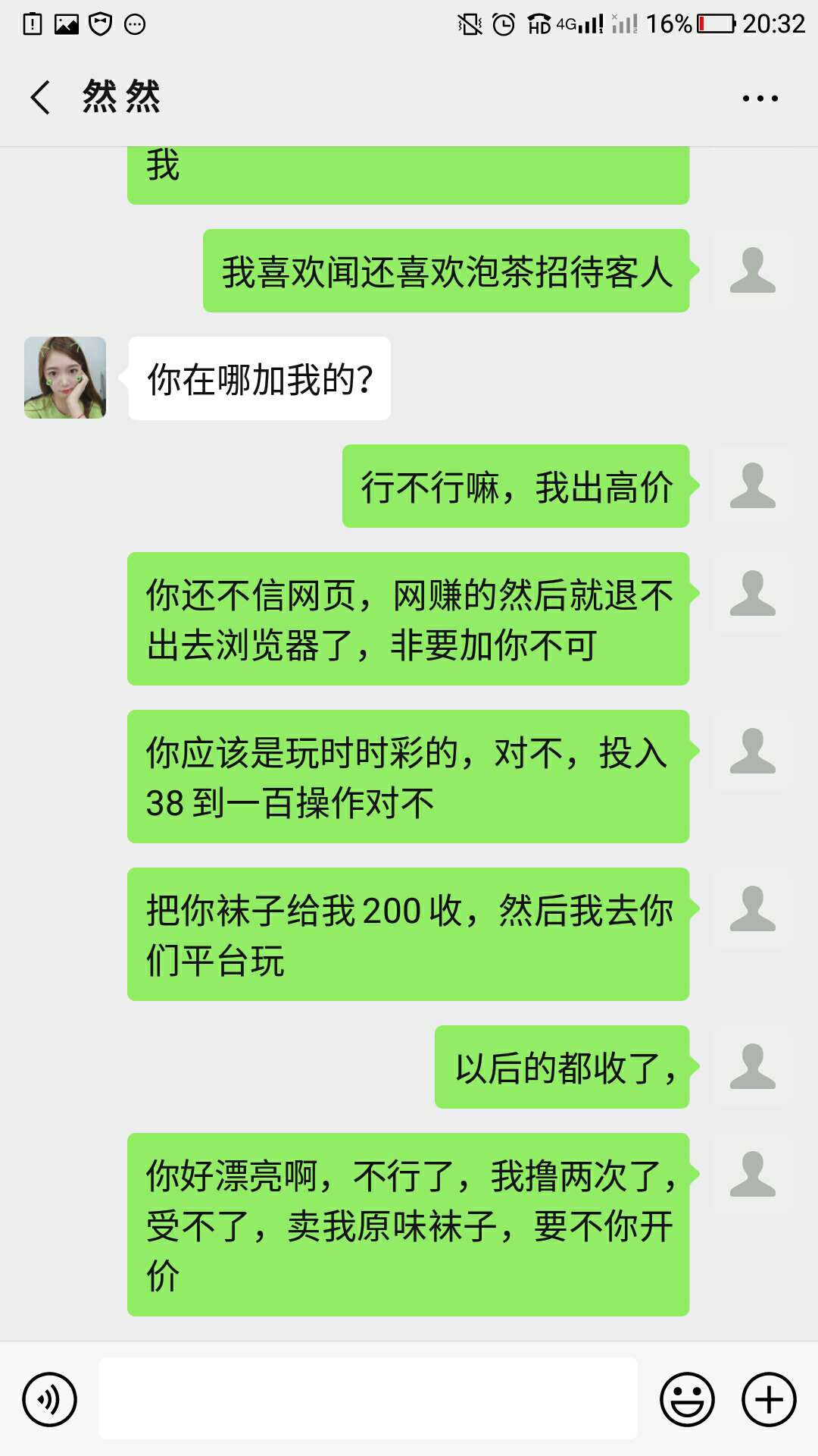 自从网赌下水，一个朋友没有了，微信没朋友了，现如今上岸第一天，吃饱喝足闲来无事恶5 / 作者:啊哒～ / 
