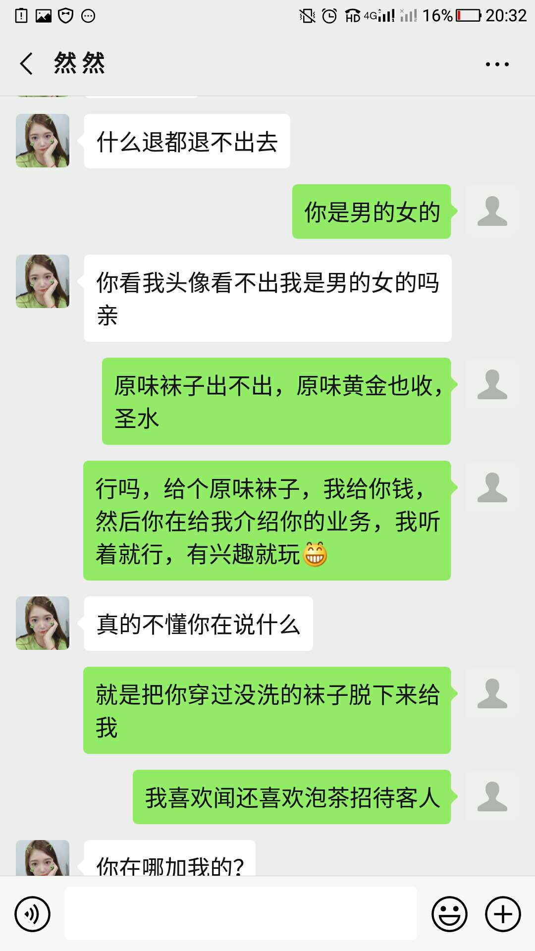 自从网赌下水，一个朋友没有了，微信没朋友了，现如今上岸第一天，吃饱喝足闲来无事恶52 / 作者:啊哒～ / 