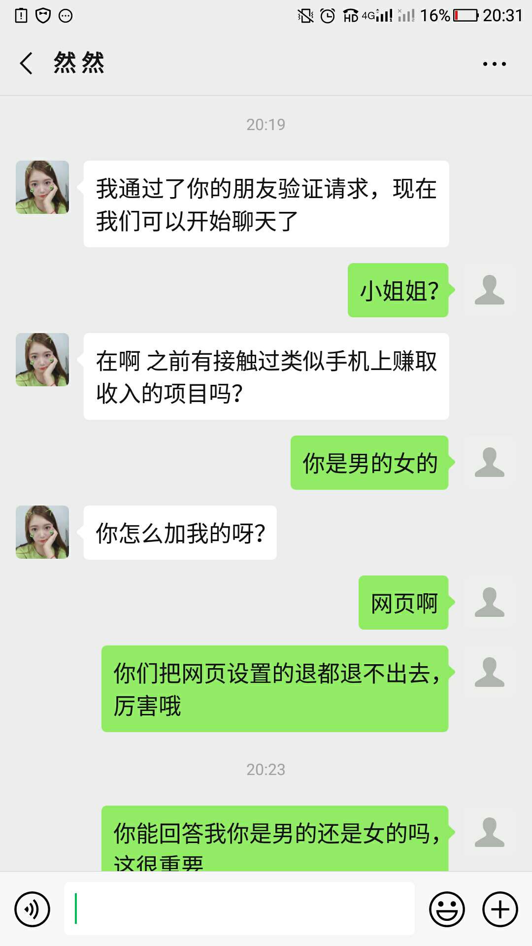 自从网赌下水，一个朋友没有了，微信没朋友了，现如今上岸第一天，吃饱喝足闲来无事恶96 / 作者:啊哒～ / 
