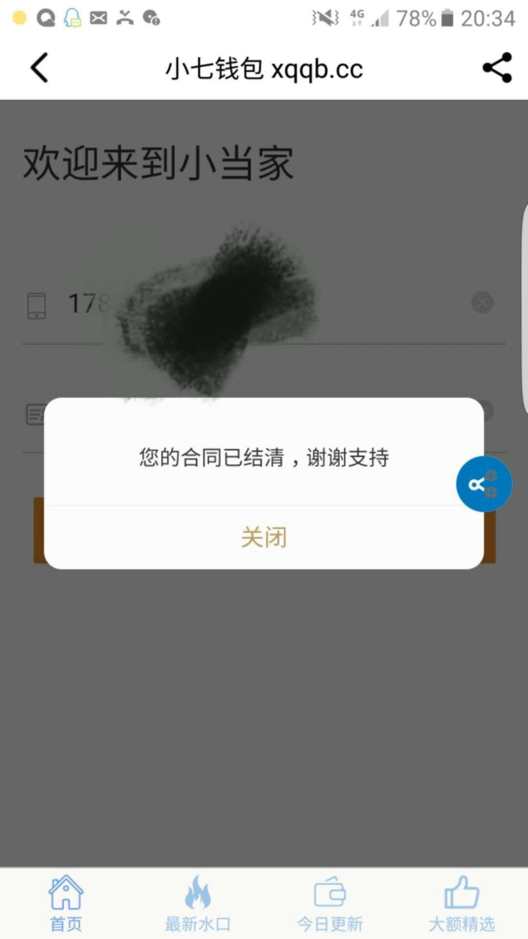 这样是不是不用管了？？？？

42 / 作者:玉泽演 / 