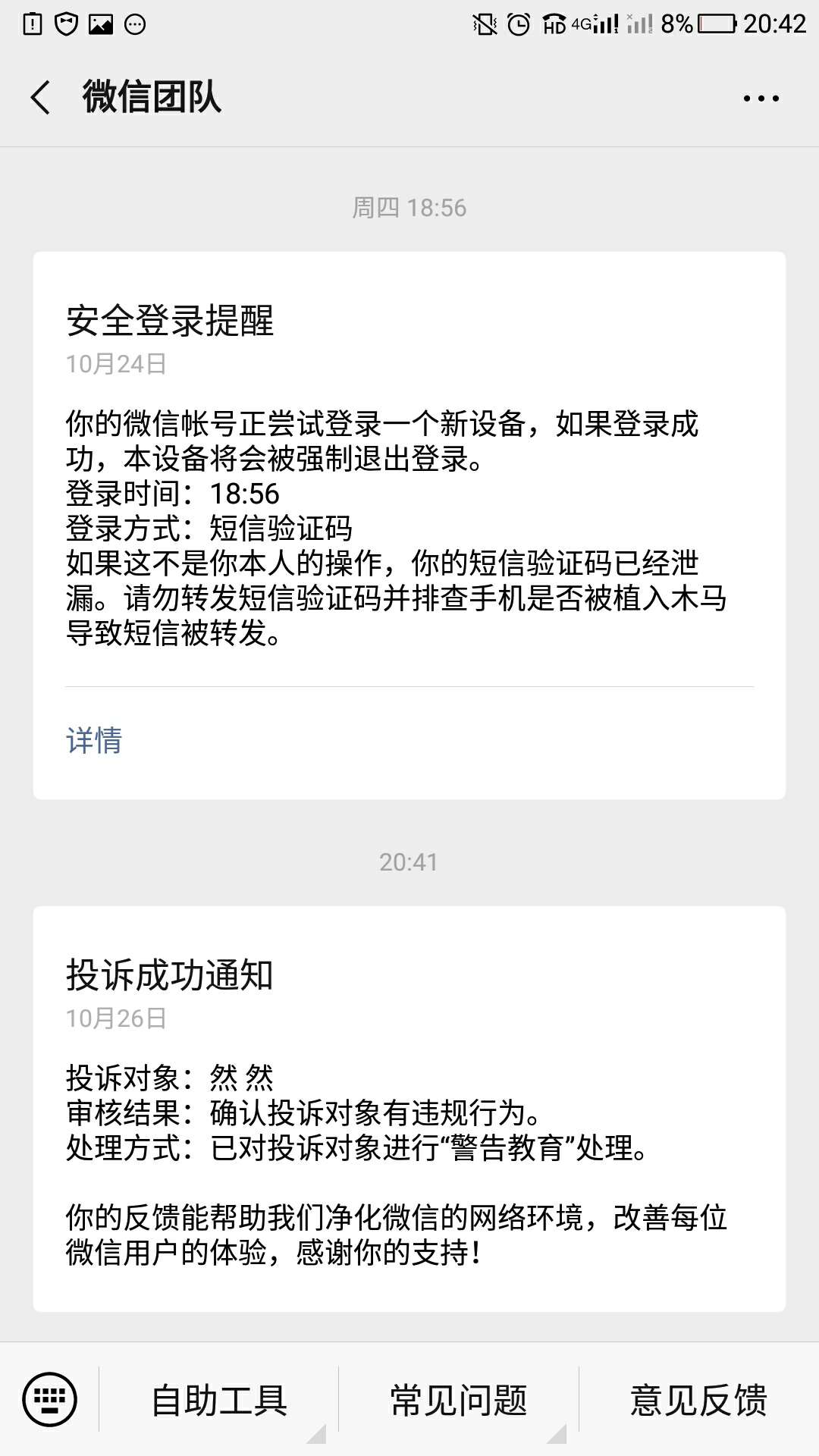 自从网赌下水，一个朋友没有了，微信没朋友了，现如今上岸第一天，吃饱喝足闲来无事恶71 / 作者:啊哒～ / 