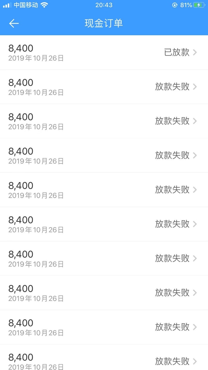 终于推倒来分期的，跟换号码没什么关系，主要还是推到厦门信托就可以下款，这三四天推15 / 作者:转运花 / 