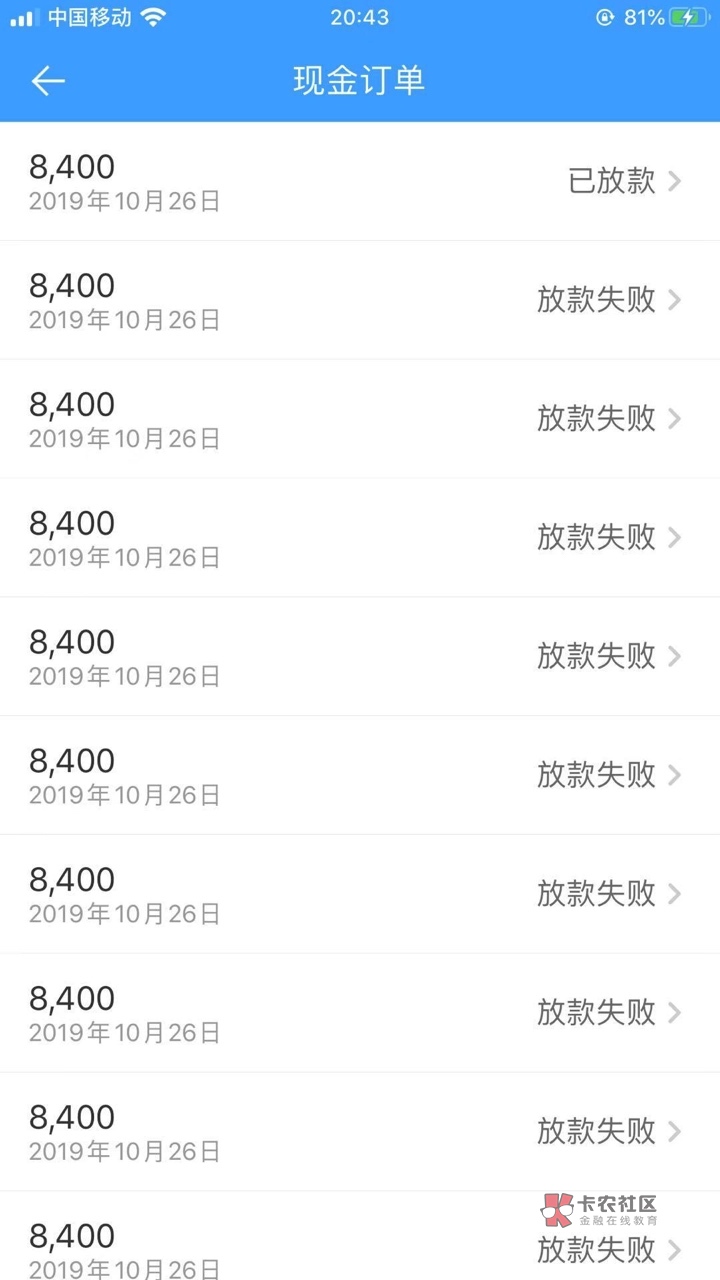 终于推倒来分期的，跟换号码没什么关系，主要还是推到厦门信托就可以下款，这三四天推75 / 作者:转运花 / 