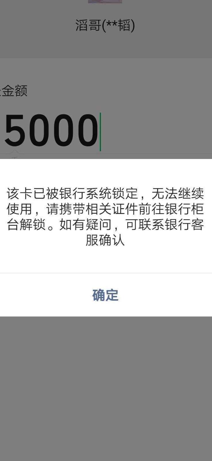 各位老哥，请问谁有银行卡微信充值限制交易的图片，现在这个时间段的，有的话发一下万41 / 作者:小猪蹄。 /
