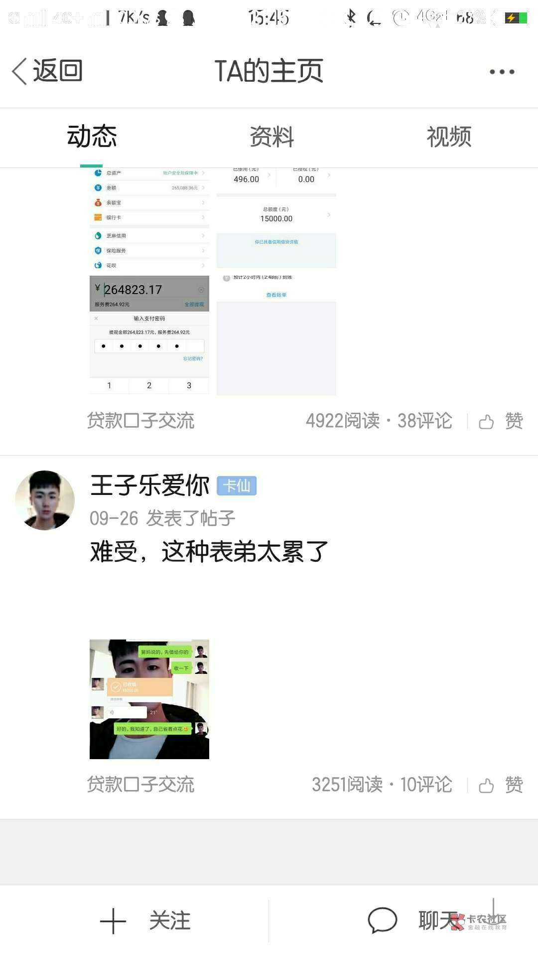本人照片，第一张2014年的照片第二张2016的第三张2017年的第四张2018年的最后一张现在33 / 作者:羊毛专业 / 