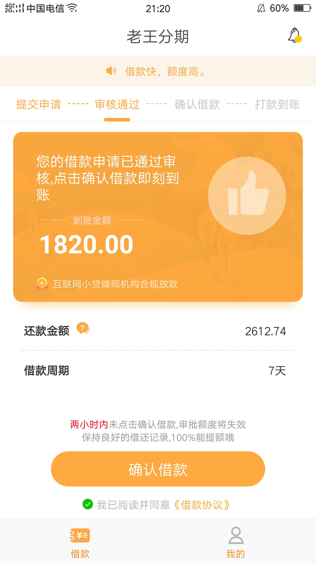 老哥们，稳不稳呀

61 / 作者:刘玉涛 / 