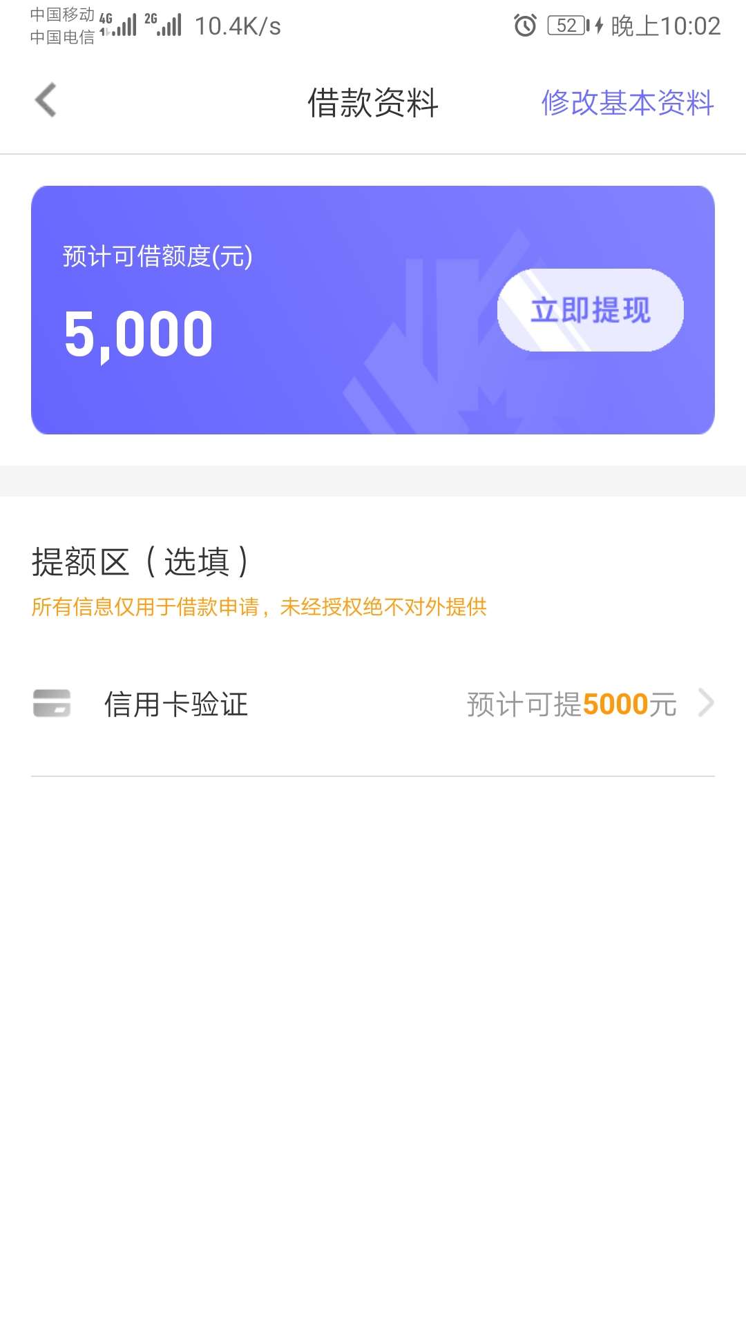 这个没信用卡就下不来？

16 / 作者:shaojj / 