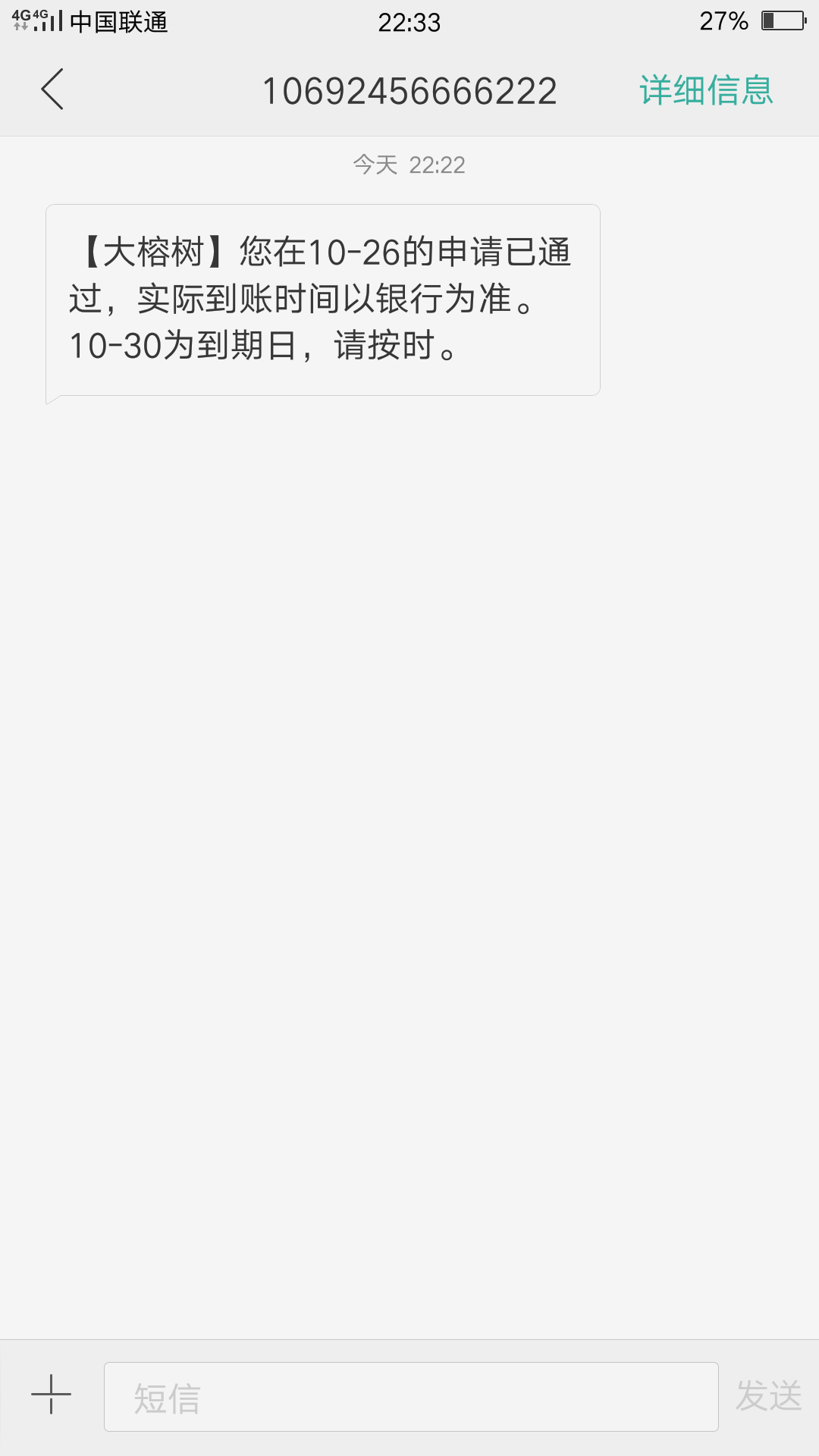 我去。看你们大榕树，跟风了，马上就下，啥情况？征信大数据已经黑了，这个催收咋样？76 / 作者:哒哒哒~ / 
