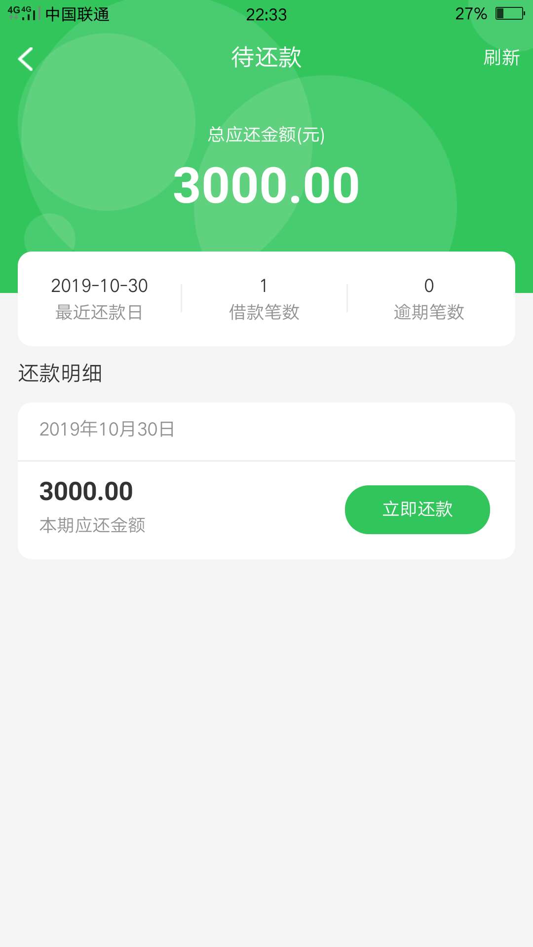 我去。看你们大榕树，跟风了，马上就下，啥情况？征信大数据已经黑了，这个催收咋样？49 / 作者:哒哒哒~ / 