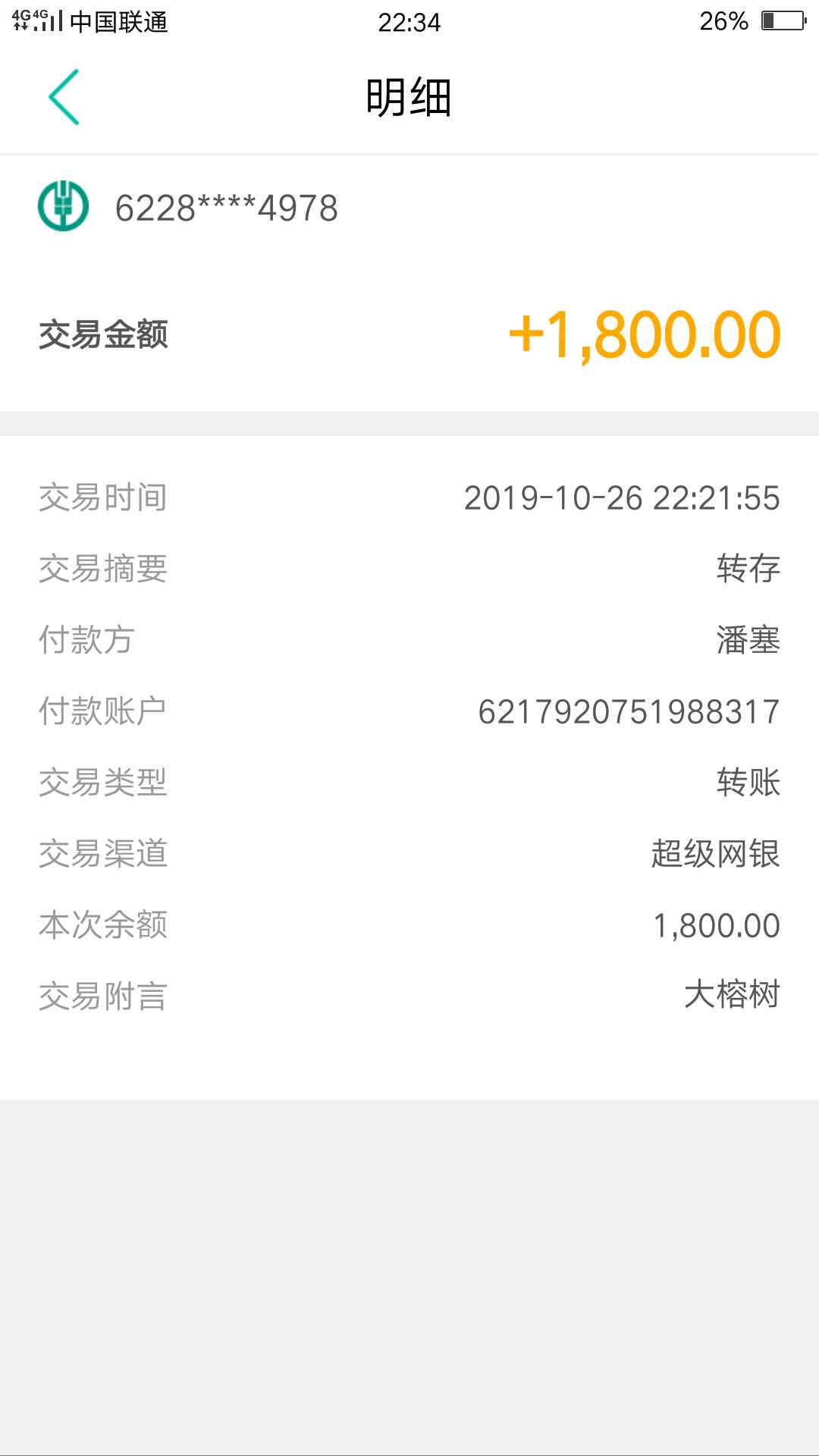 我去。看你们大榕树，跟风了，马上就下，啥情况？征信大数据已经黑了，这个催收咋样？34 / 作者:哒哒哒~ / 