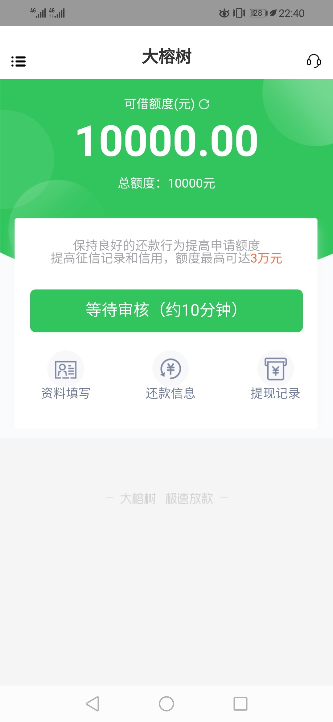 我去。看你们大榕树，跟风了，马上就下，啥情况？征信大数据已经黑了，这个催收咋样？5 / 作者:linyiwei3638 / 