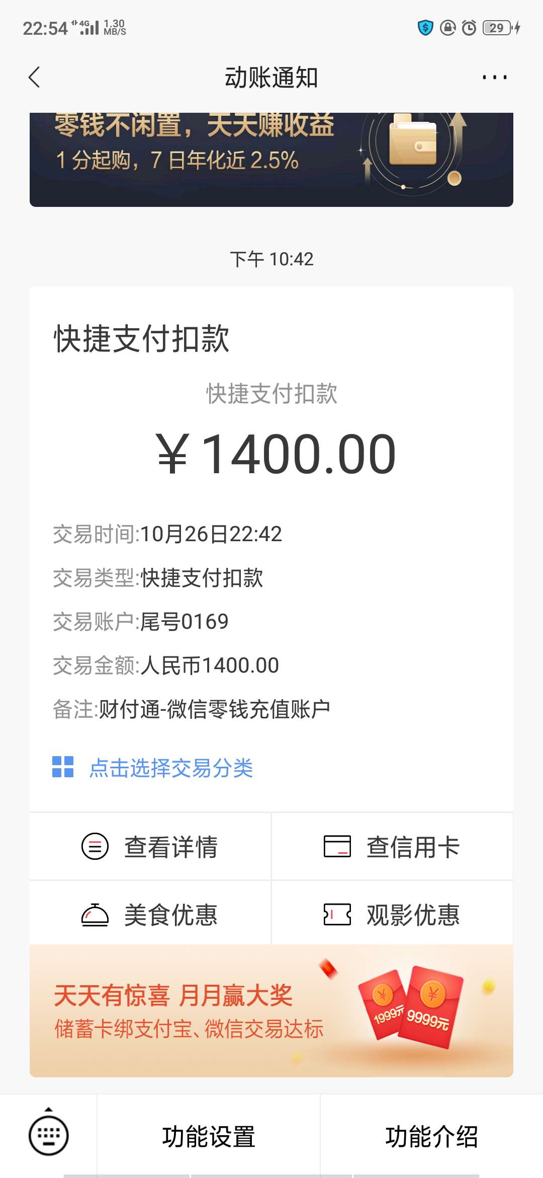 额，虫虫分期，应该是最良心了吧，一个月利息34块


56 / 作者:叫我冰红茶 / 