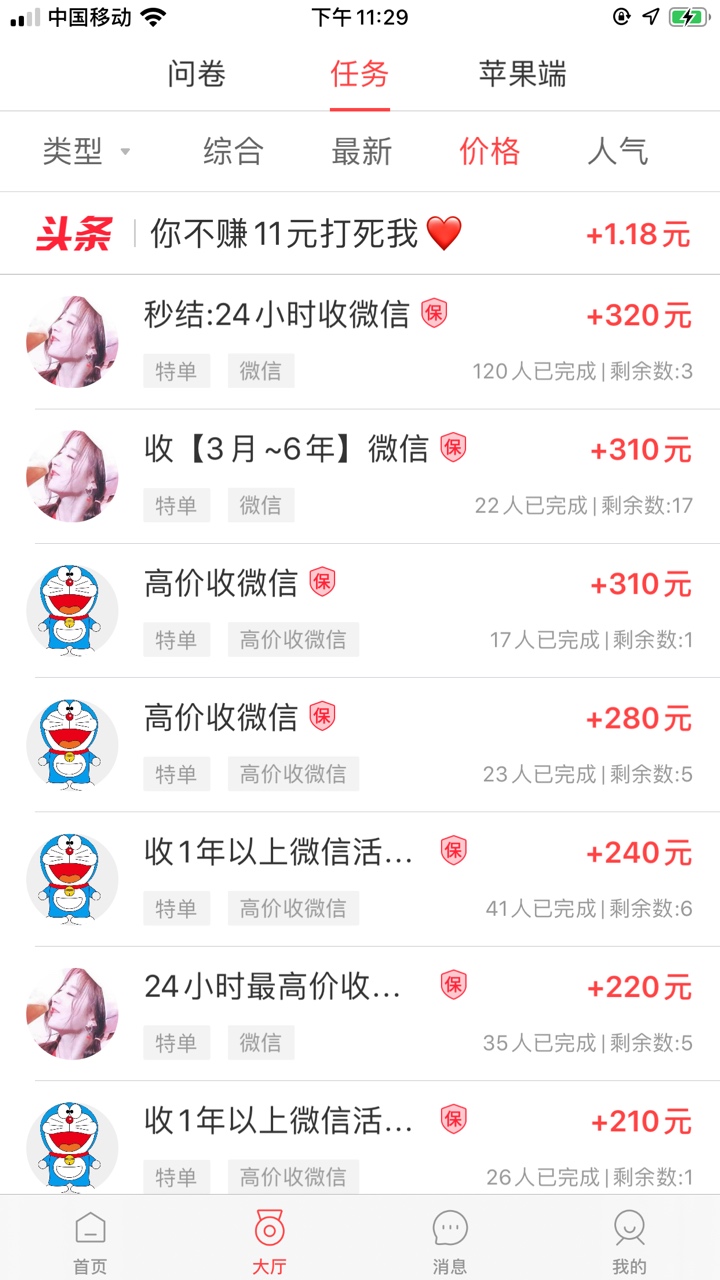 口子水是没得了，撸到害怕，还是撸羊毛实在点，起码烟钱饭钱不愁。有多少老哥现在撸羊90 / 作者:二哈v / 