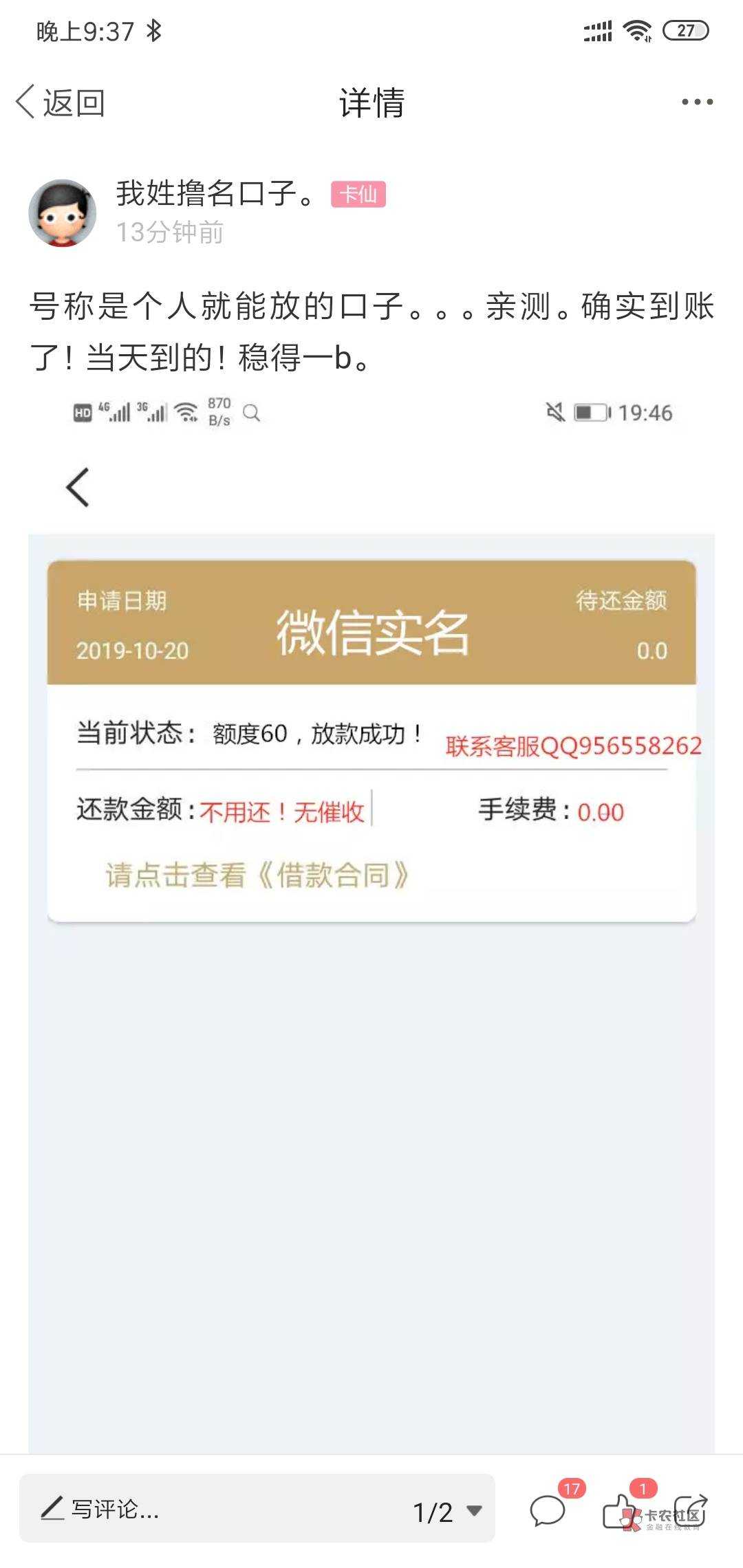 口子水是没得了，撸到害怕，还是撸羊毛实在点，起码烟钱饭钱不愁。有多少老哥现在撸羊73 / 作者:我姓撸名口子。 / 