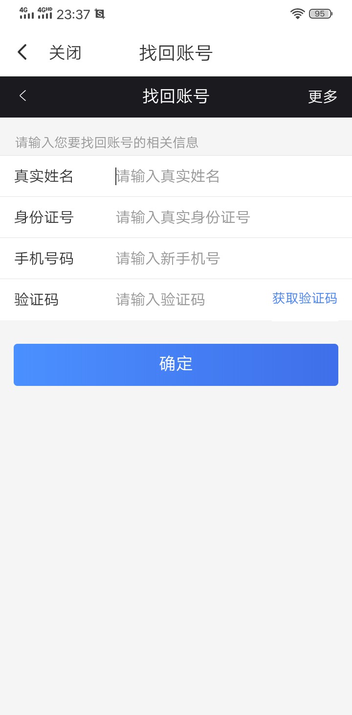 今天晚上没事  看到 闪银 下载了 以前注销了 是不可以重新注册的 没想到刚刚试下可以31 / 作者:天天YY / 