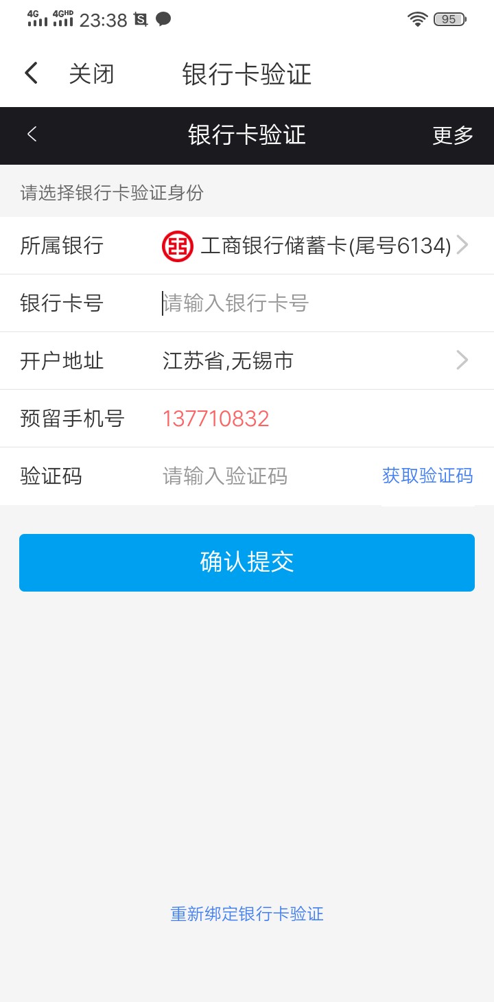 今天晚上没事  看到 闪银 下载了 以前注销了 是不可以重新注册的 没想到刚刚试下可以83 / 作者:天天YY / 