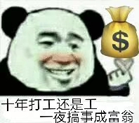 023走投无路的可以提供免费住宿其他的自理。可以一起搞事，有想搞事的一起咯

58 / 作者:荒唐的人生 / 