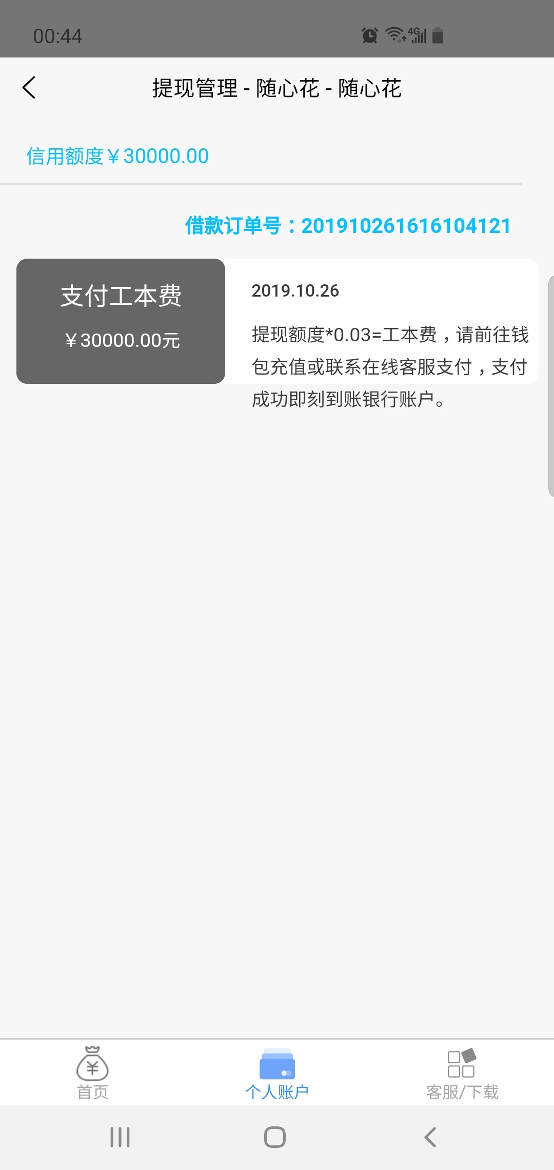 卧槽！

12 / 作者:梦里梦着梦中梦 / 