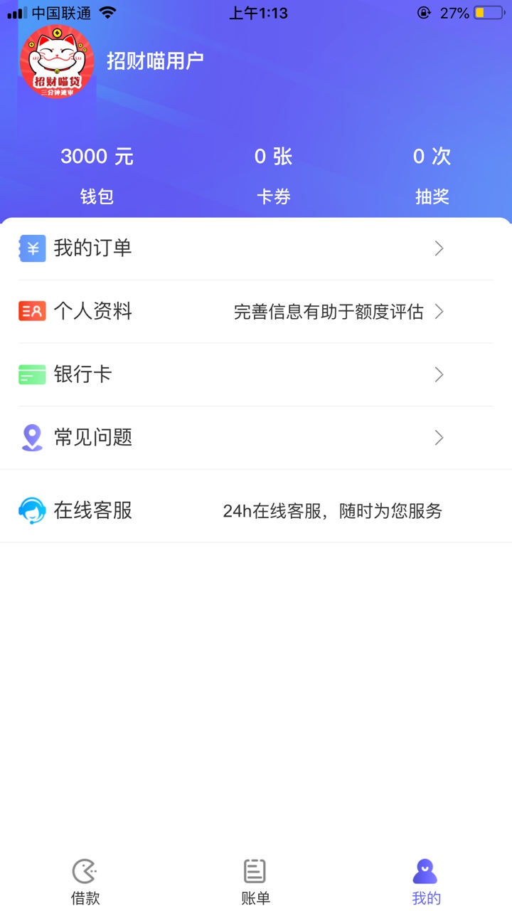 这个招财喵稳不稳，有没有老哥申请过
刚收了条通过的短信，本想截图，结果手残删掉了
63 / 作者:薅羊毛的大爷 / 