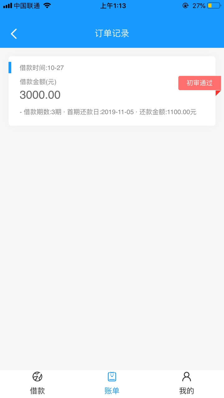 这个招财喵稳不稳，有没有老哥申请过
刚收了条通过的短信，本想截图，结果手残删掉了
66 / 作者:薅羊毛的大爷 / 