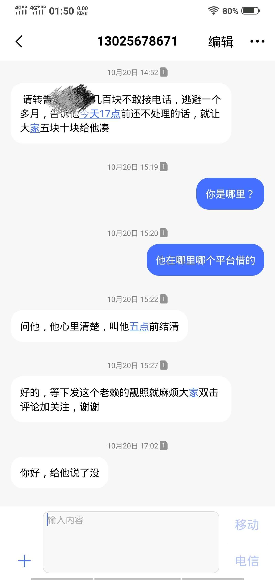 朋友在美团上的 狗催越来越没有气势了


74 / 作者:cyf0121 / 