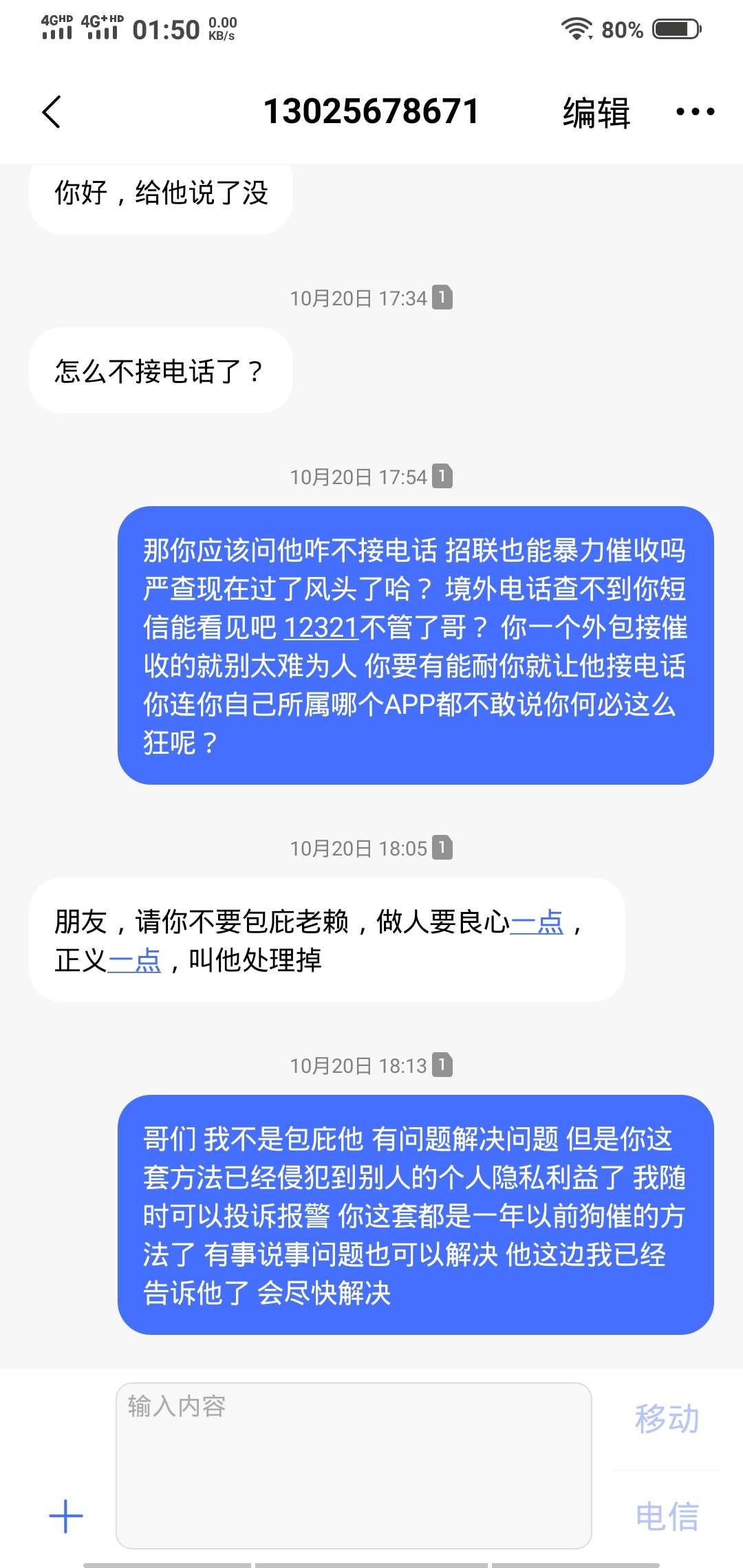 朋友在美团上的 狗催越来越没有气势了


68 / 作者:cyf0121 / 