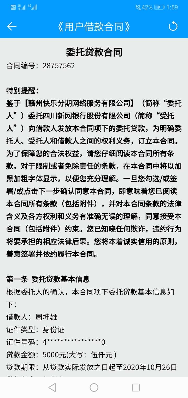    换号大法也不管用啊，没救了。

67 / 作者:周哥哥哥哥 / 