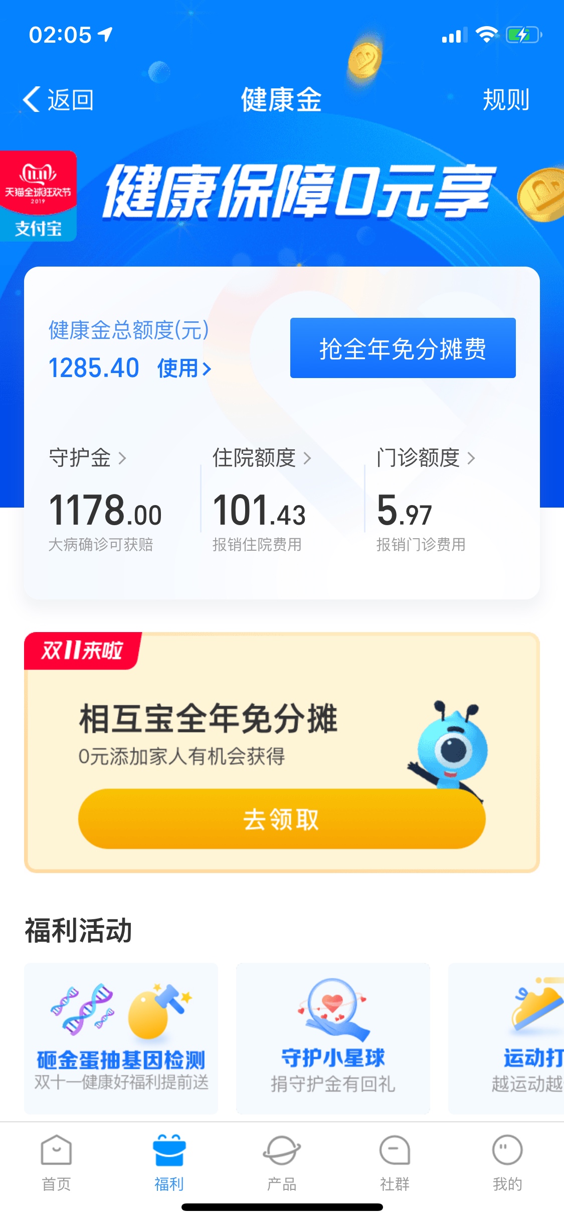 稳了，稳了，来卡农这么久，终于找到下款最稳还不会被催收的口子，等会天亮就去找个硬18 / 作者:Alan001 / 