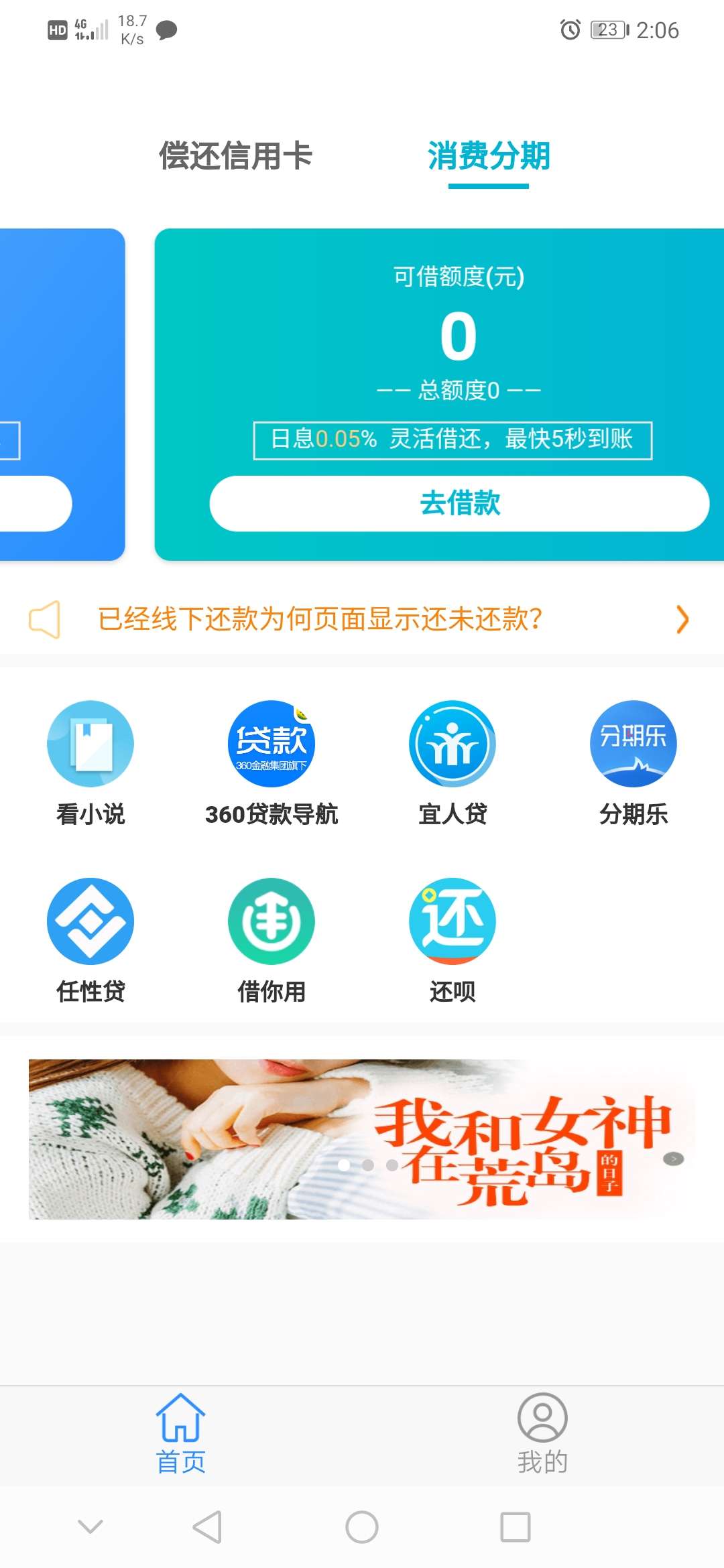 真踏马小气，我发誓我借了会还的，耶稣小泽玛利亚苍老师名义起誓。


23 / 作者:重吾新. / 