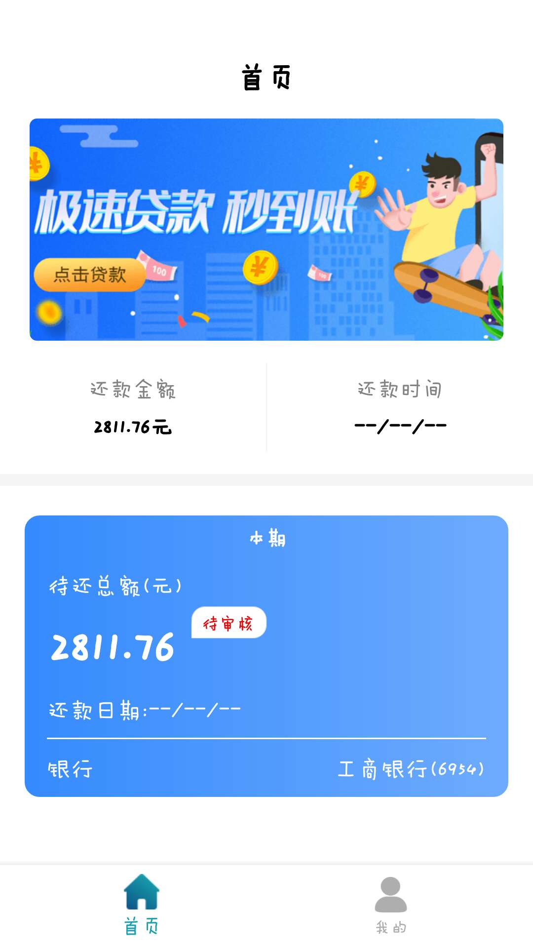 最近口子全s了，有没有羊毛啥的，申请了几个都是万年，唉


51 / 作者:1---- / 