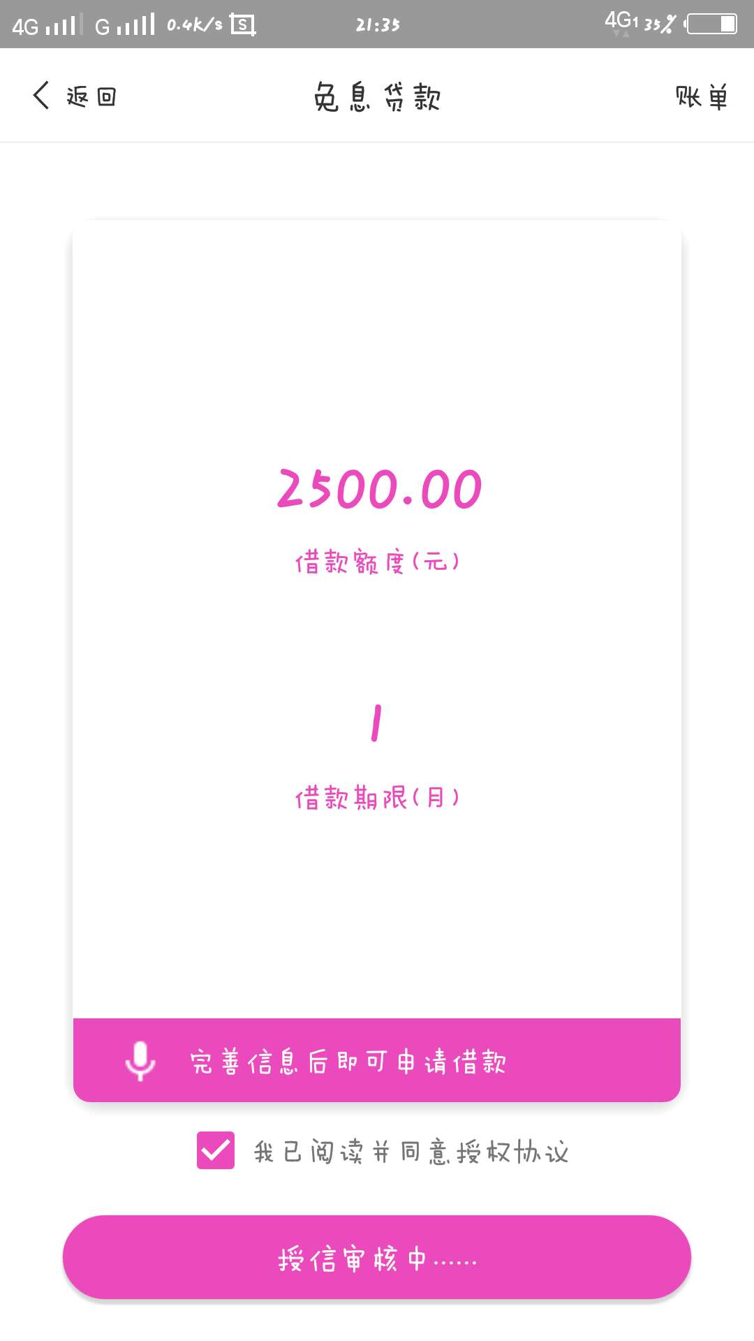 最近口子全s了，有没有羊毛啥的，申请了几个都是万年，唉


87 / 作者:1---- / 