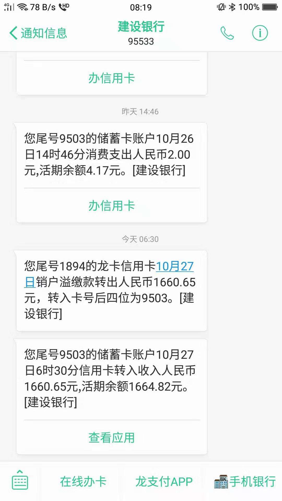 建行违约经历了11天到了！我真是太难了！

54 / 作者:多多猫老阿姨 / 