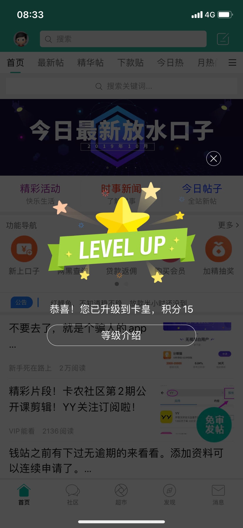 登基了

43 / 作者:洛洛历险 / 