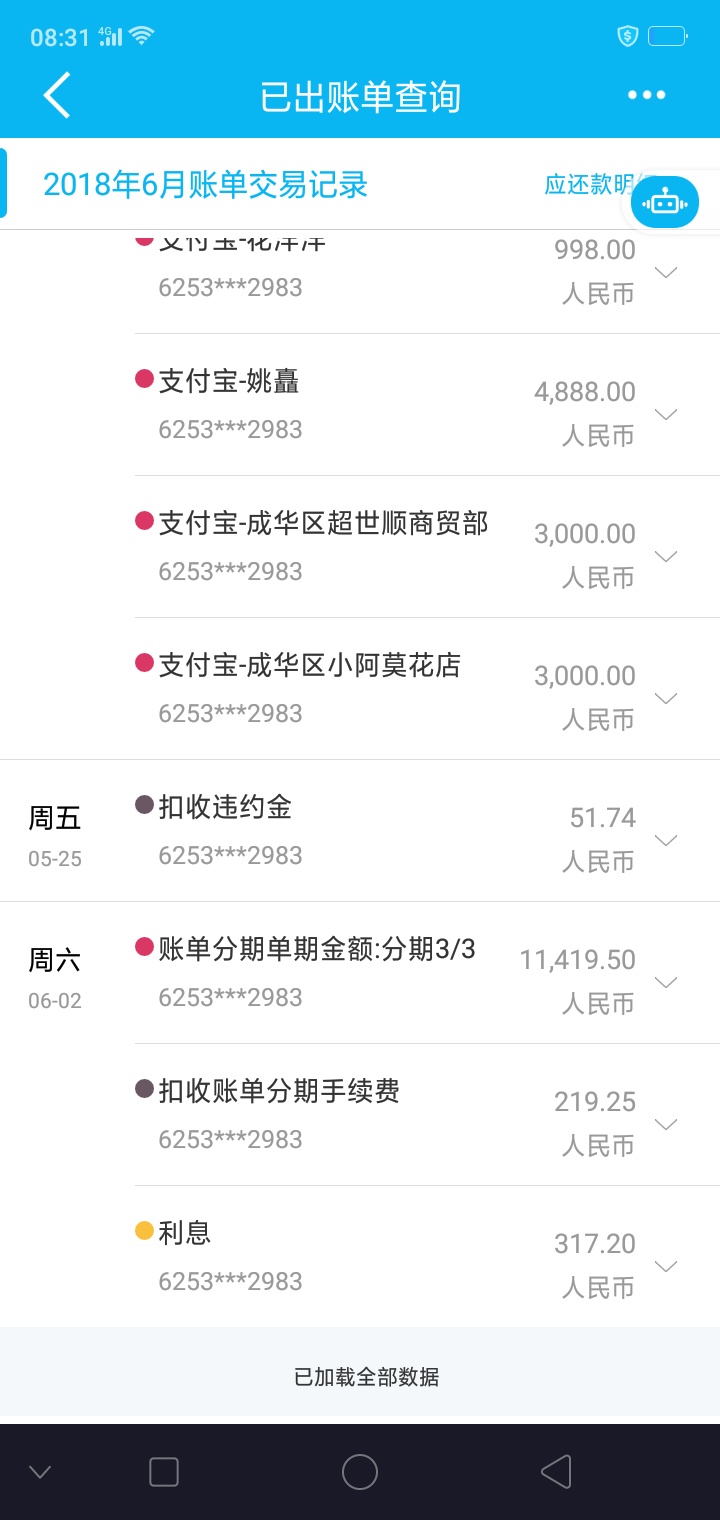 建行违约经历了11天到了！我真是太难了！

76 / 作者:꧁༺极品༻꧂ / 