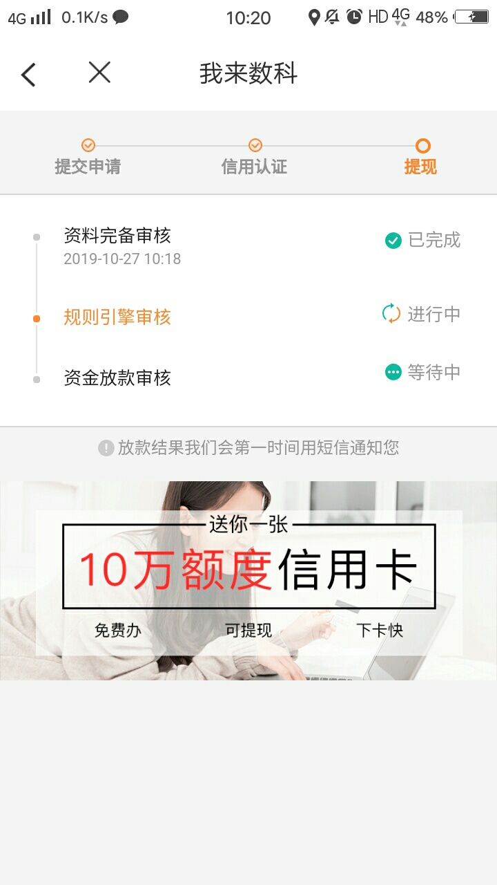 下款的老哥来看看  我来数科 稳不稳

8 / 作者:要上岸了吧 / 