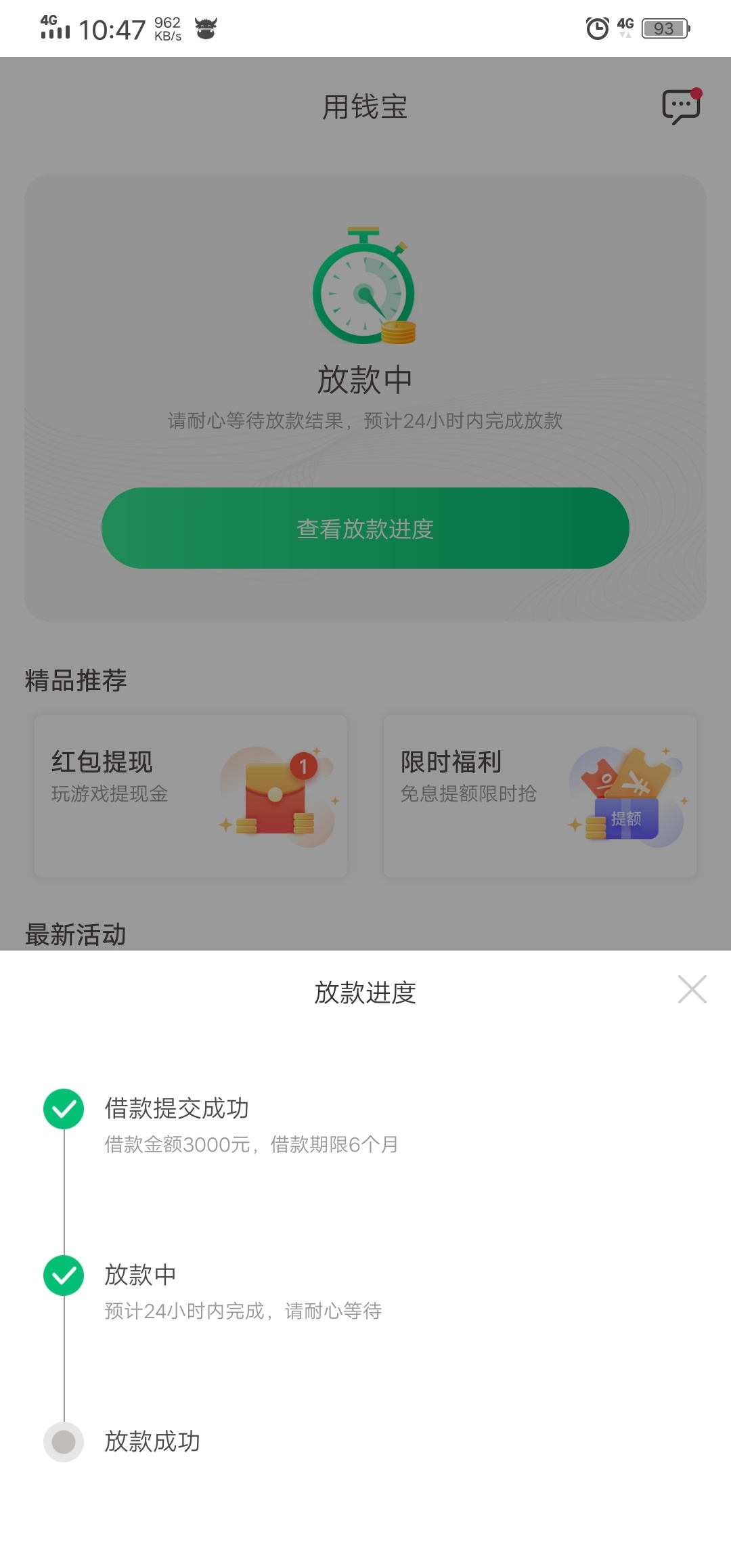 用钱宝套路了两个月居然下了五百

21 / 作者:没有yyy / 