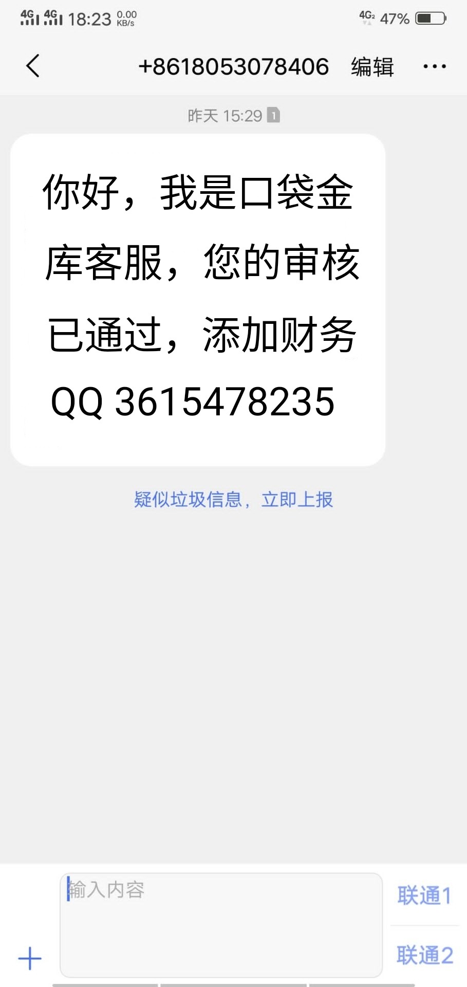 国庆跟风到现在就下了个信乐优，早上10点多申请，人工审核两个半小时竟然给过了，跪求19 / 作者:senses005 / 