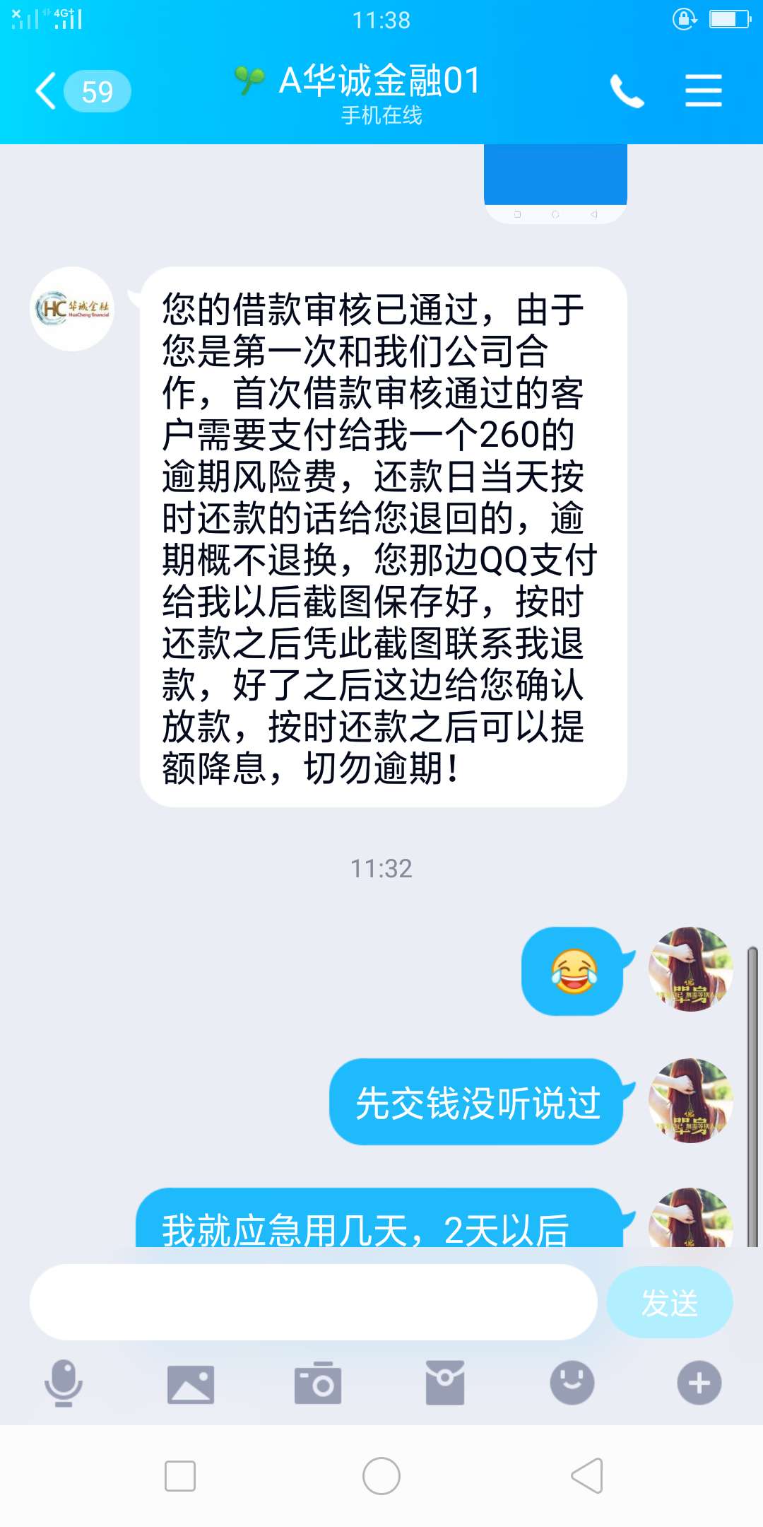 老哥们，这比真的假的

39 / 作者:撸的催收叫爸爸 / 