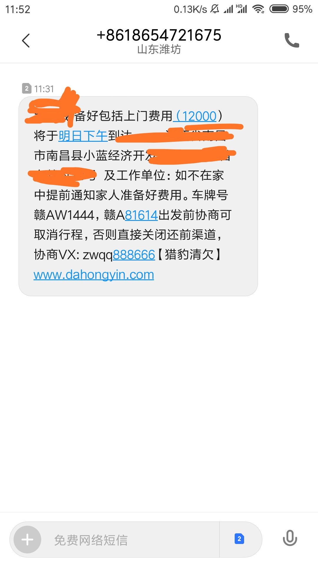 是真的么？微博钱包欠了1700多，欠了3个多月

26 / 作者:13699503784 / 