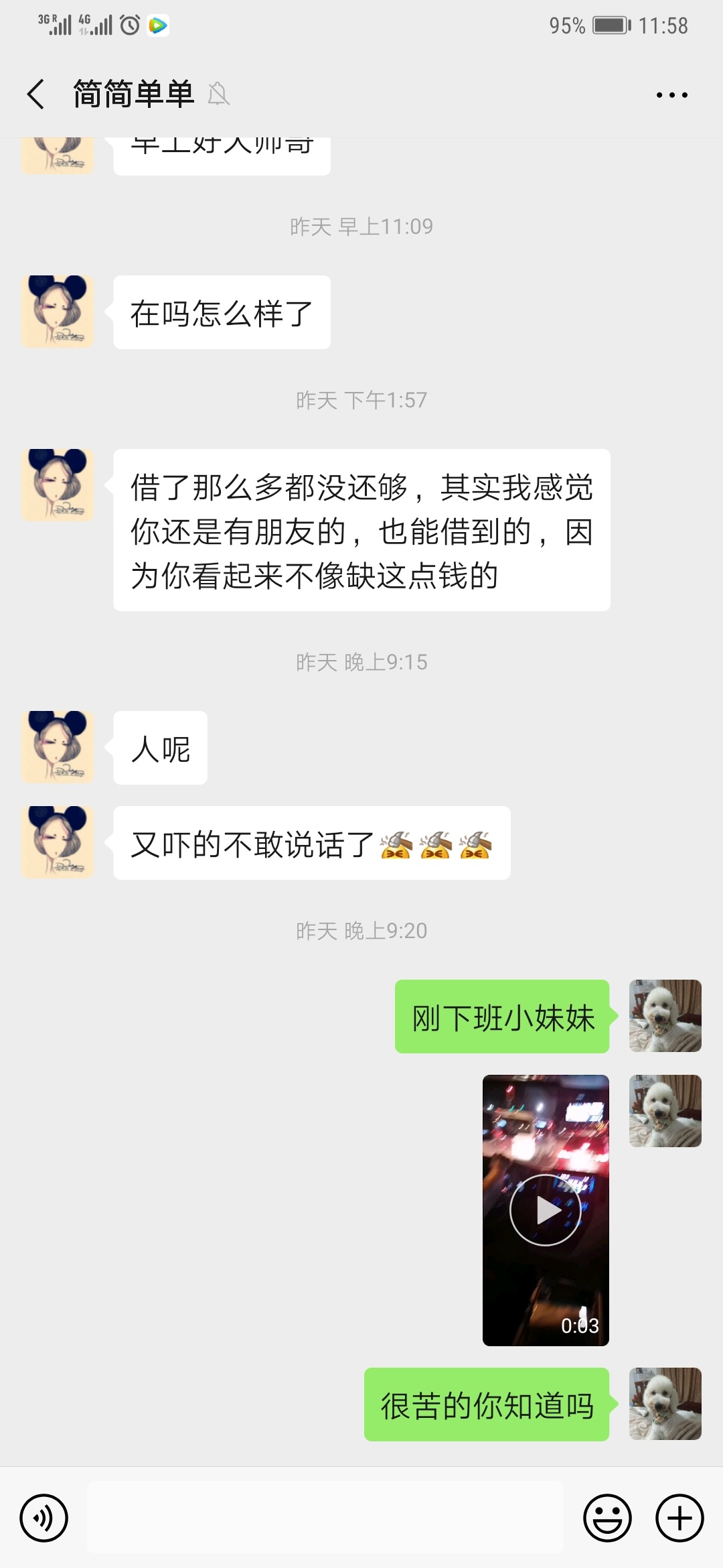 跟这女新橙优品gc聊了两天，没人性，天天催钱，昨天发语音来真的是女，不过他妈那声音81 / 作者:涅槃重生成人 / 