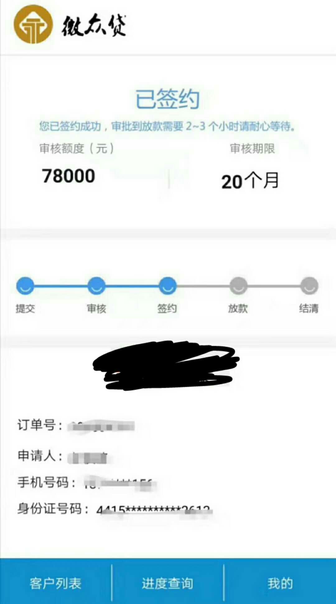 （大神来解剖）微粒贷五次贷，短期业务
有微粒贷1万以上且正在使用还款5期以上的，过0 / 作者:我会蛤蟆功 / 